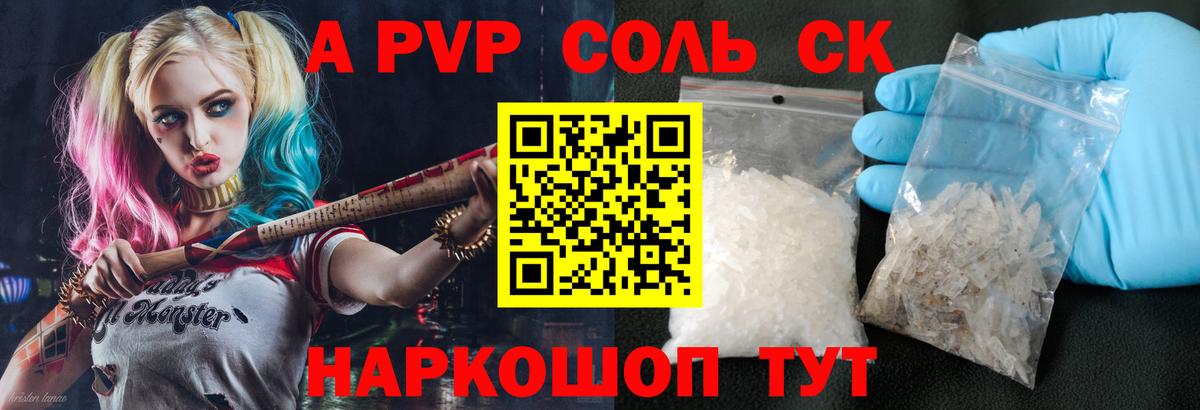 Alfa_PVP мука Тихорецк