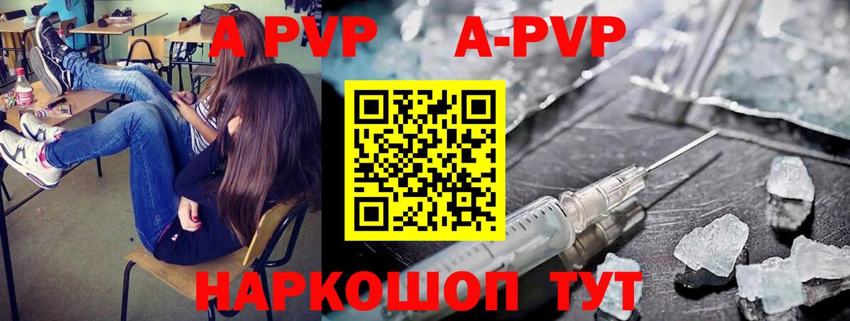 A PVP кристаллы  Вход с VPN  А ПВП крисы CK  где можно купить наркотик  Тихорецк 