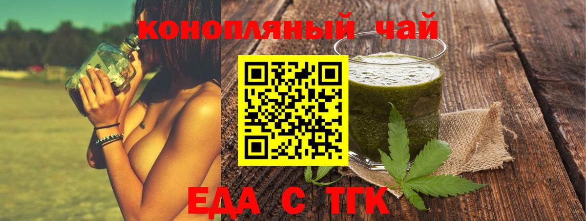 Тихорецк  Canna-Cookies конопля  Вход с VPN 