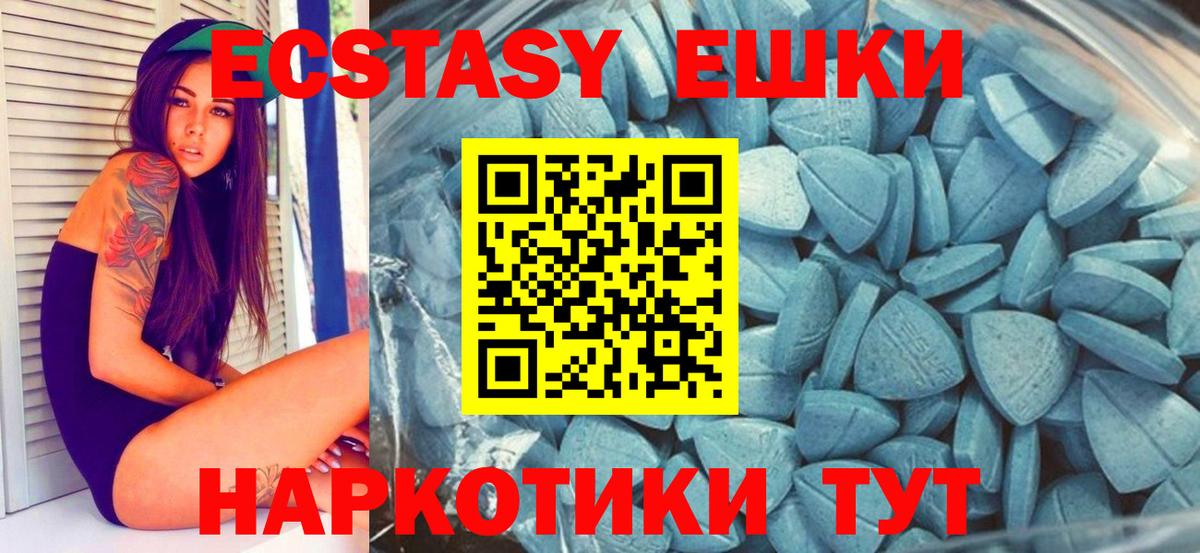 Экстази 280мг  ЭКСТАЗИ  Тихорецк  Вход с VPN 