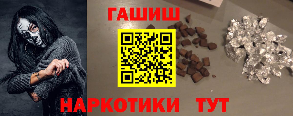 ГАШИШ VHQ  ГАШИШ  Гашиш Изолятор  Тихорецк  Вход с VPN 