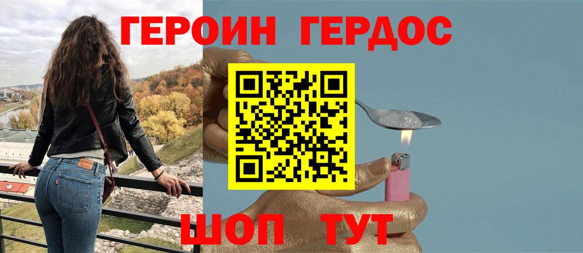 Тихорецк  Героин герыч  Вход с VPN 