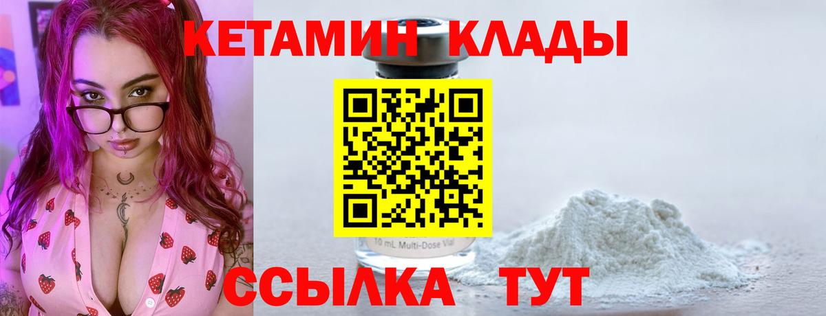 Тихорецк  КЕТАМИН VHQ  Вход с VPN  КЕТАМИН ketamine 