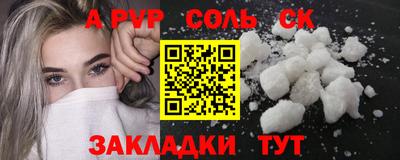 меф Новозыбков