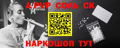 ALPHA-PVP Новокубанск