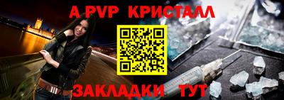 ALPHA-PVP Новокубанск