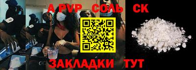 ALPHA-PVP Новокубанск