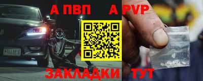 ALPHA-PVP Новокубанск