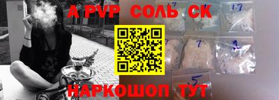 ALPHA-PVP Новокубанск