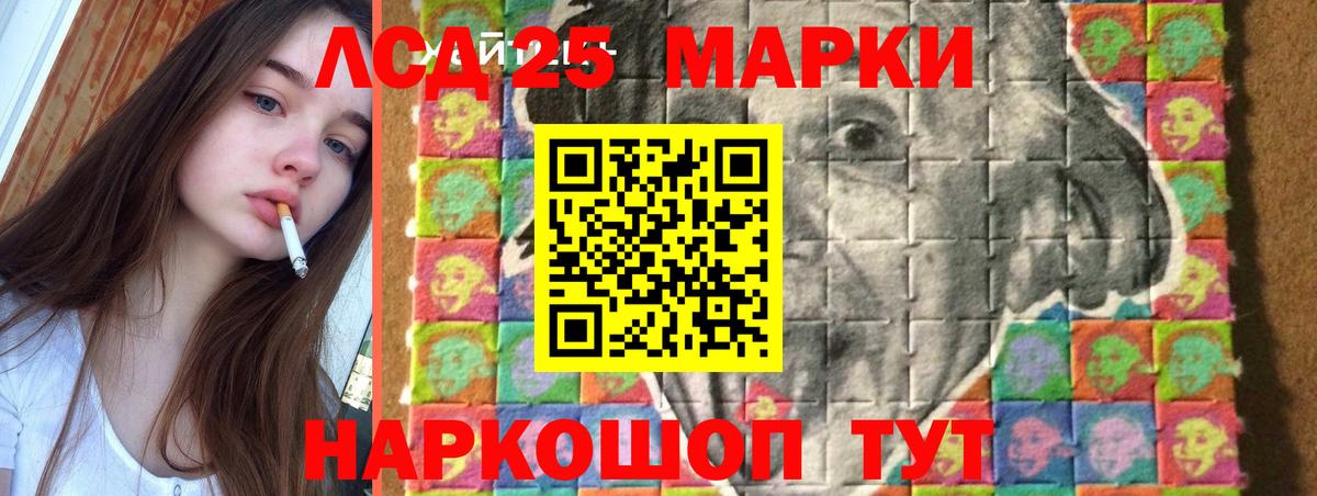Тихорецк  LSD-25 экстази кислота  Вход с VPN 