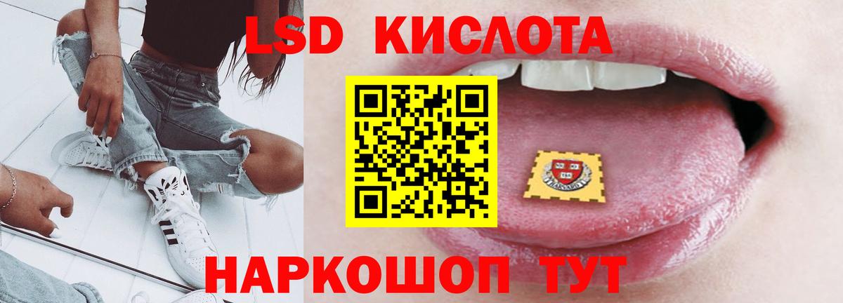LSD-25 экстази кислота Тихорецк