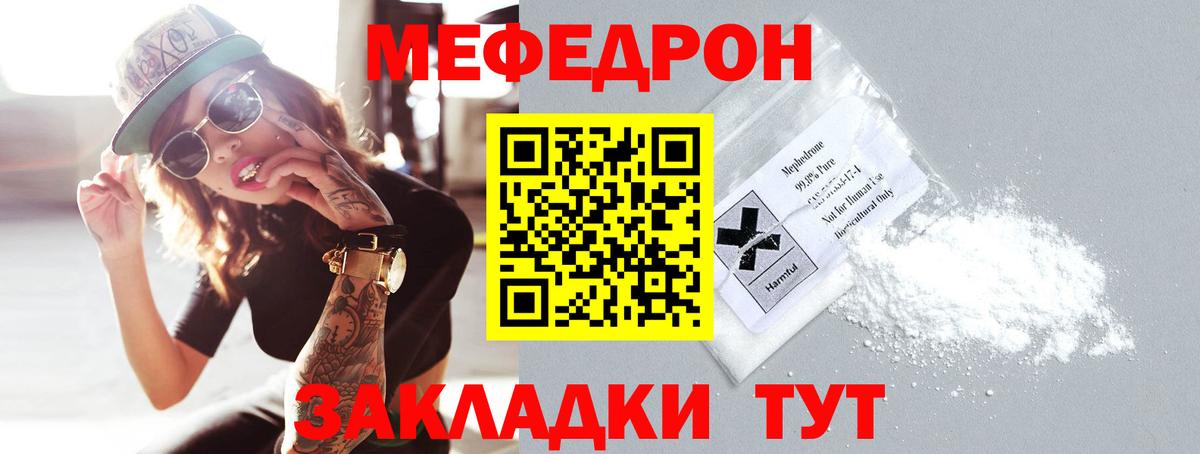 Тихорецк  Мефедрон  Мефедрон мяу мяу  Вход с VPN  МЯУ-МЯУ  Мефедрон мука 