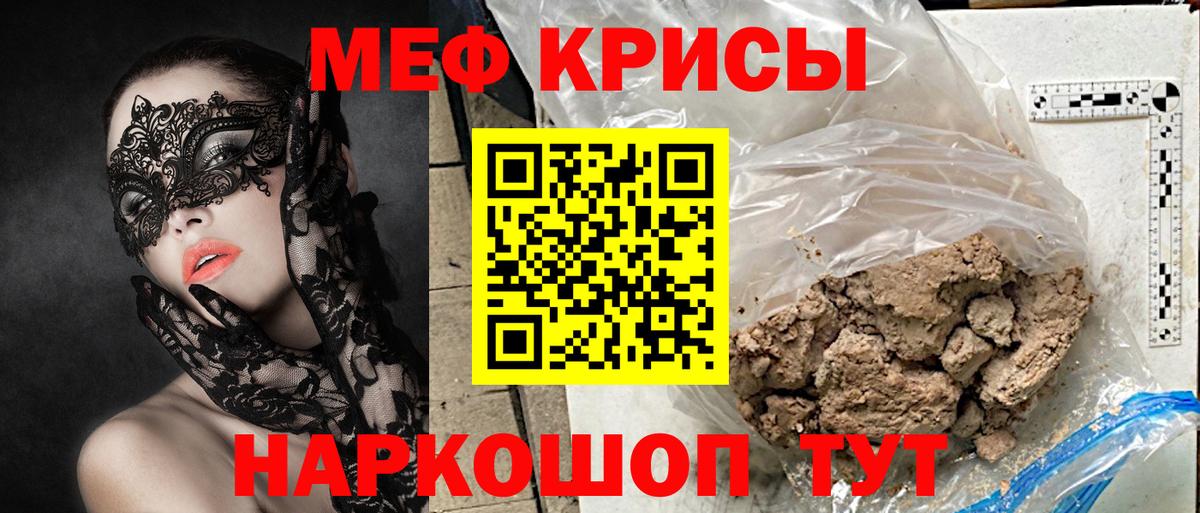 Меф мяу мяу мука Тихорецк