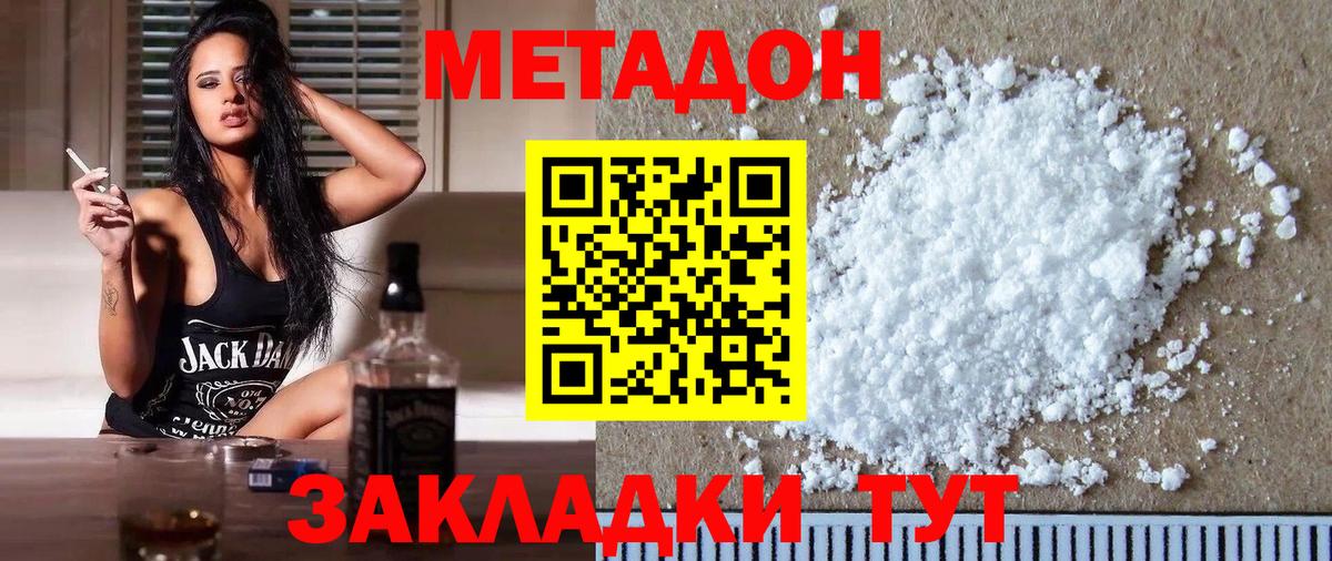 Тихорецк  Метадон VHQ  Вход с VPN 