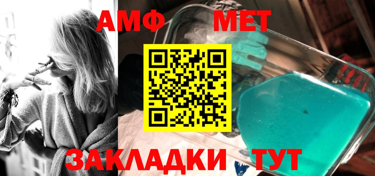 Первитин мет Тихорецк