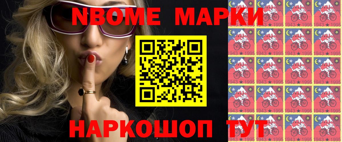 Наркотические марки 1,8мг  Наркотические марки  Вход с VPN  Тихорецк  Наркотические марки 1,8мг 
