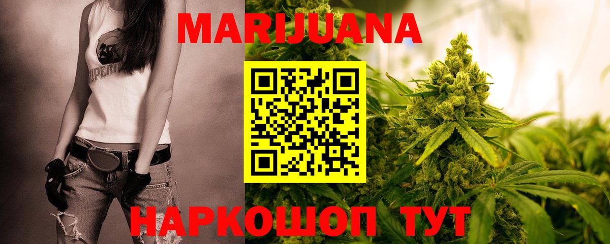 Бошки Шишки White Widow Тихорецк